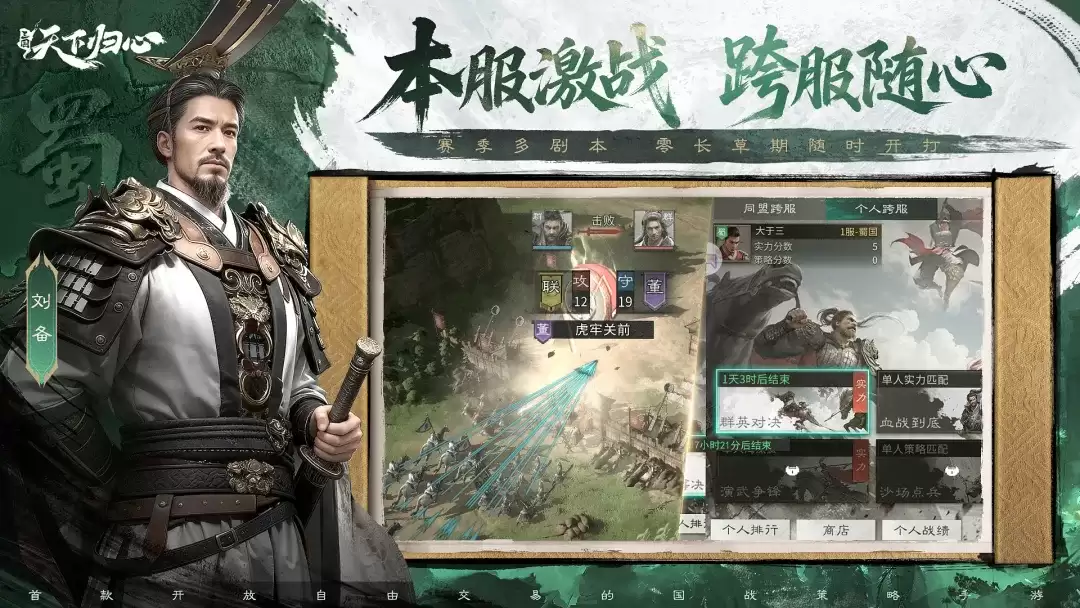 《三国:天下归心》袁绍介绍 《三国:天下归心》袁绍介绍