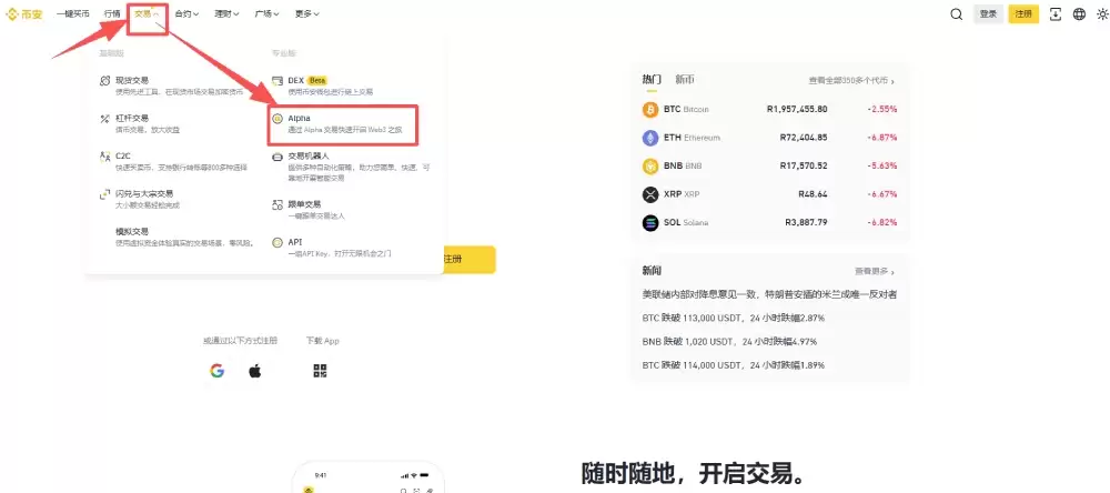 �Ұ�Alpha���ҵķ��򶩵���ʲô?�Ұ�Alpha���򶩵�������ѧ(APP/Web)