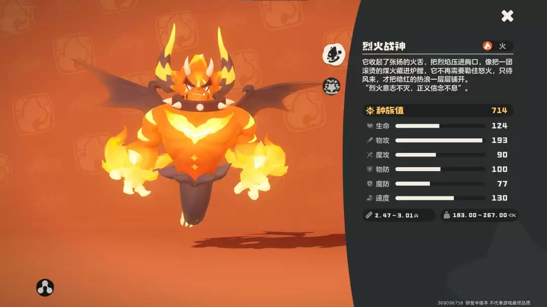 《洛克王国:世界》火神玩法攻略 《洛克王国:世界》火神玩法攻略