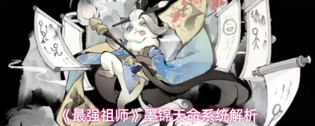 ����ǿ��ʦ��ī������ϵͳ����