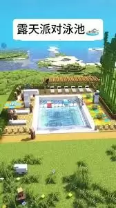 我的世界移动版如何改造露天泳池-我的世界移动版露天泳池改造方法 我的世界移动版如何改造露天泳池-我的世界移动版露天泳池改造方法