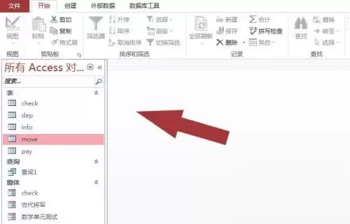 Access怎么导出access表格数据 Access怎么导出access表格数据