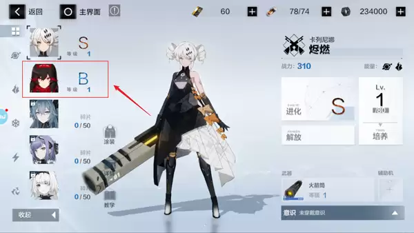 战双帕弥什切换武器攻略 战双帕弥什切换武器攻略