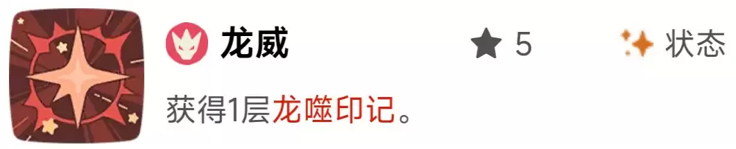 《洛克王国:世界》印记效果解析 《洛克王国:世界》印记效果解析