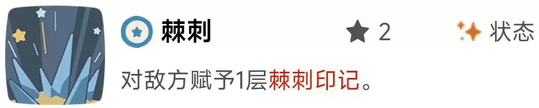 《洛克王国:世界》印记效果解析 《洛克王国:世界》印记效果解析