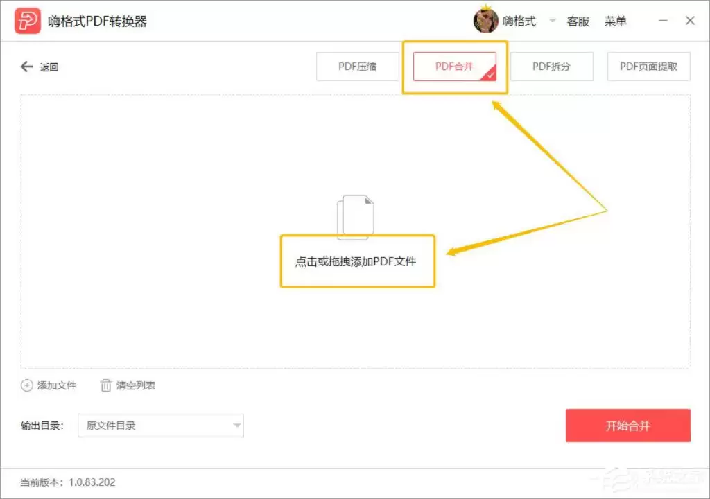 �˸�ʽPDFת������ô�ϲ�PDF�ĵ�