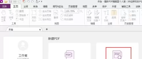 ���PDF�༭���������PDFҳü/ҳ��