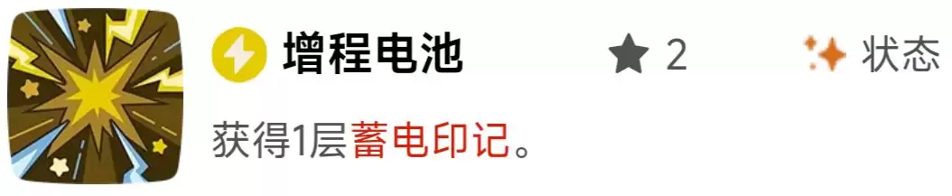 《洛克王国:世界》印记效果解析 《洛克王国:世界》印记效果解析
