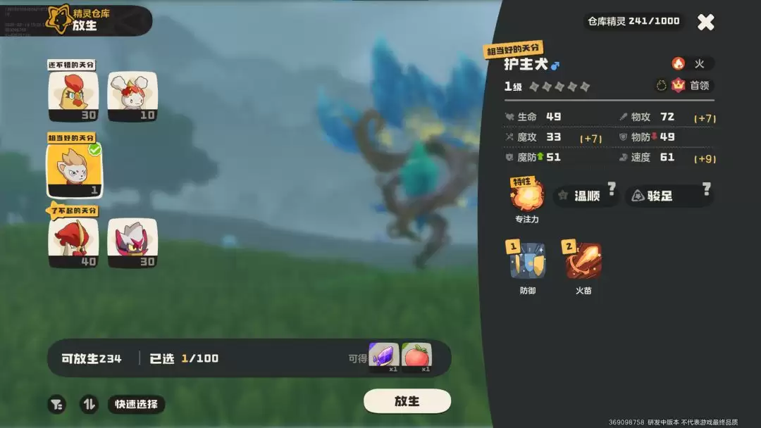 《洛克王国:世界》火神玩法攻略 《洛克王国:世界》火神玩法攻略