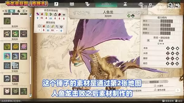 《怪物猎人物语3》电龙蛋获取教程 电龙蛋怎么获得 《怪物猎人物语3》电龙蛋获取教程 电龙蛋怎么获得