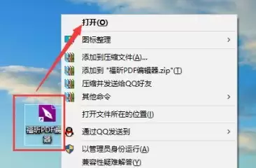 福昕PDF编辑器怎样删除PDF页面 福昕PDF编辑器怎样删除PDF页面