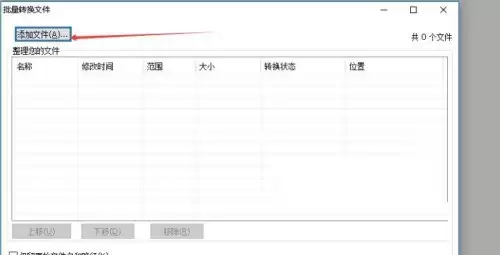 福昕PDF编辑器怎么将JPG文件转成PDF 福昕PDF编辑器怎么将JPG文件转成PDF