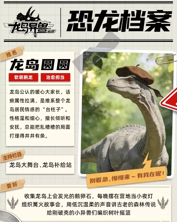 《龙岛异兽:起源》守护者龙神介绍 《龙岛异兽:起源》守护者龙神介绍