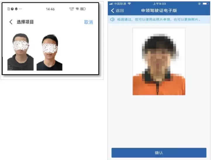 交管12123更换电子驾驶证照片方法 交管12123更换电子驾驶证照片方法