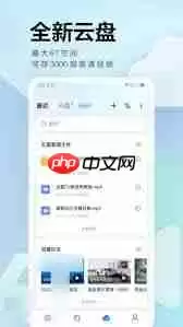 迅雷网盘官方网站首页在哪 迅雷网盘官方网站首页在哪