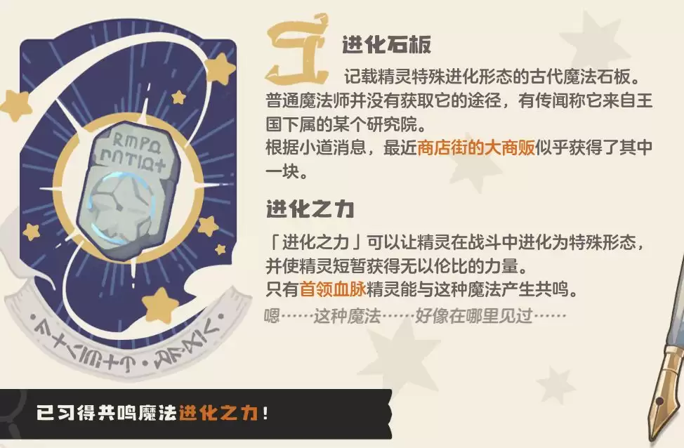 《洛克王国:世界》火神玩法攻略 《洛克王国:世界》火神玩法攻略