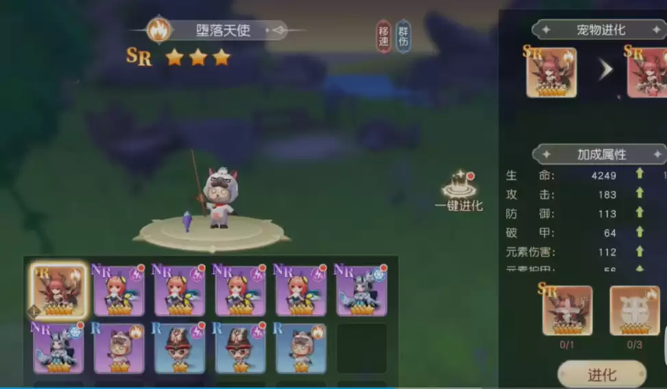 《星神纪元》宠物升星攻略 《星神纪元》宠物升星攻略