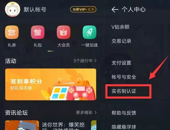 迷你世界怎样重新实名登记 迷你世界怎样重新实名登记