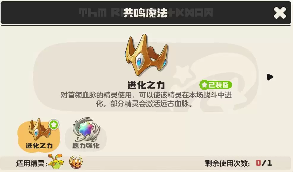 《洛克王国:世界》火神玩法攻略 《洛克王国:世界》火神玩法攻略