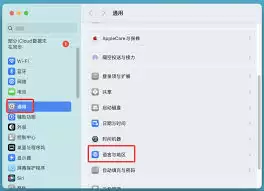 Macϵͳ���ѡ����ѡ����