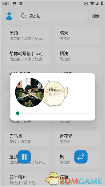 《苏澜音乐》听歌方法介绍 《苏澜音乐》听歌方法介绍