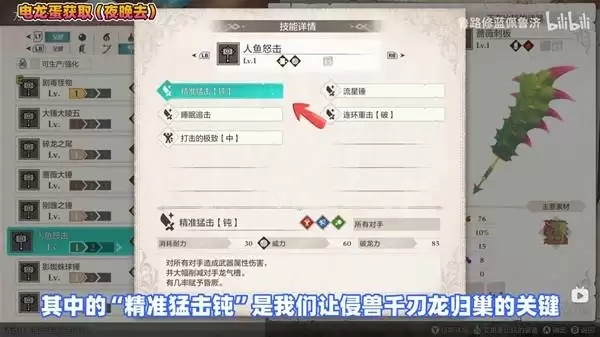 《怪物猎人物语3》电龙蛋获取教程 电龙蛋怎么获得 《怪物猎人物语3》电龙蛋获取教程 电龙蛋怎么获得