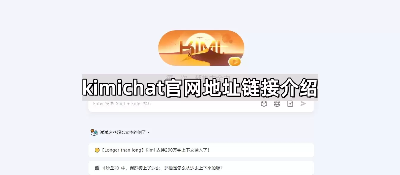 kimichat官网地址链接在哪里 kimichat官网地址链接在哪里