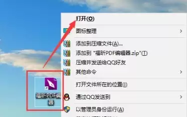 福昕PDF编辑器如何设置PDF文档朗读语速 福昕PDF编辑器如何设置PDF文档朗读语速
