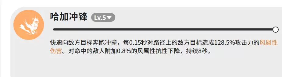 《蓝色星原:旅谣》哈加介绍 《蓝色星原:旅谣》哈加介绍