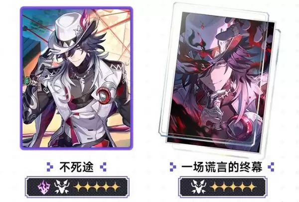 《崩坏:星穹铁道》4.1版本内容介绍 《崩坏:星穹铁道》4.1版本内容介绍