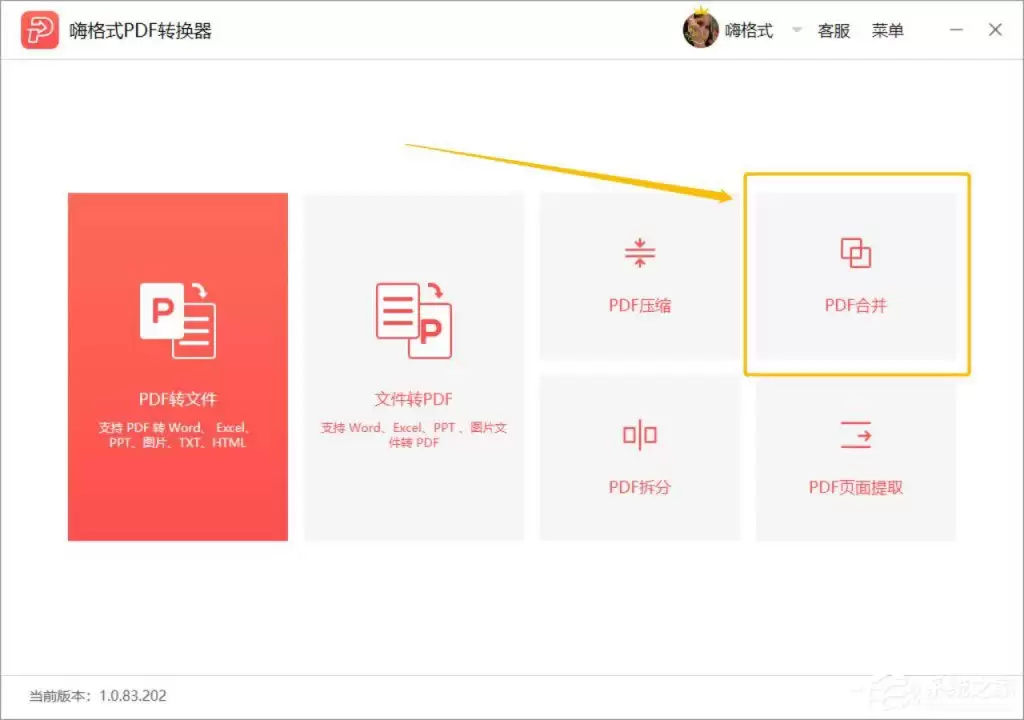 �˸�ʽPDFת������ô�ϲ�PDF�ĵ�