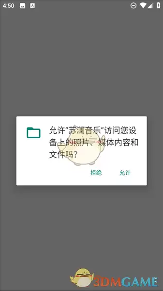 《苏澜音乐》听歌方法介绍 《苏澜音乐》听歌方法介绍