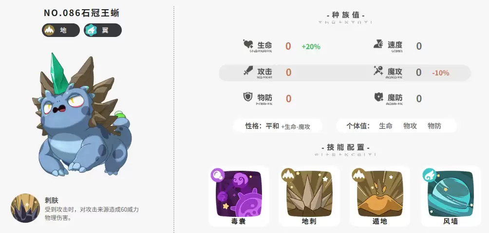 洛克王国世界强势毒队配队攻略 洛克王国世界强势毒队配队攻略