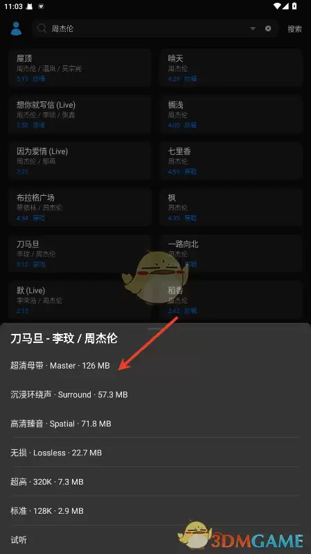 《苏澜音乐》下载音乐方法 《苏澜音乐》下载音乐方法
