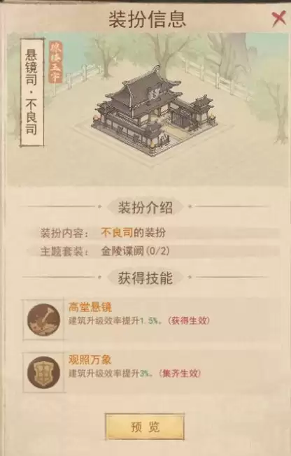 《这城有良田》海晏河清皮肤兑换建议 《这城有良田》海晏河清皮肤兑换建议