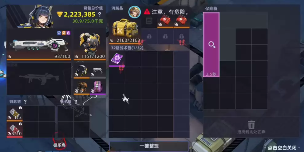 《头号禁区》工厂区高难度本打法攻略 《头号禁区》工厂区高难度本打法攻略