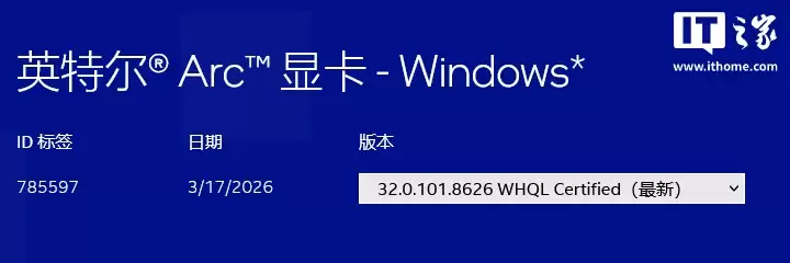 英特尔显卡新驱动支持图形着色器分发,首次加载用时至多缩短一半 英特尔显卡新驱动支持图形着色器分发,首次加载用时至多缩短一半