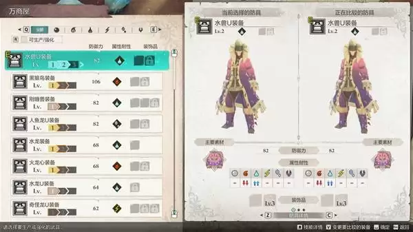 《怪物猎人物语3》初入卡纳尔塔装备推荐 《怪物猎人物语3》初入卡纳尔塔装备推荐