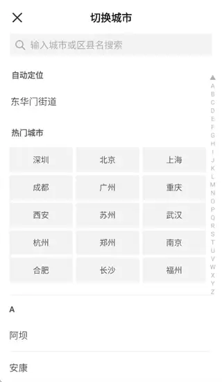 ��ʡʡapp�����л�����