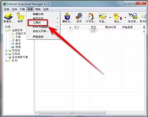 IDM��������ôɾ���������ϵİ�ť