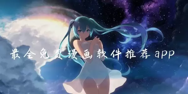 韩漫登录页面 韩漫登录页面