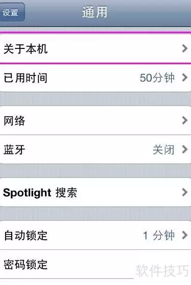 ��β鿴iPhone��iPad��MAC��ַ
����iPhone/iPad��MAC��ַ��ϸ����