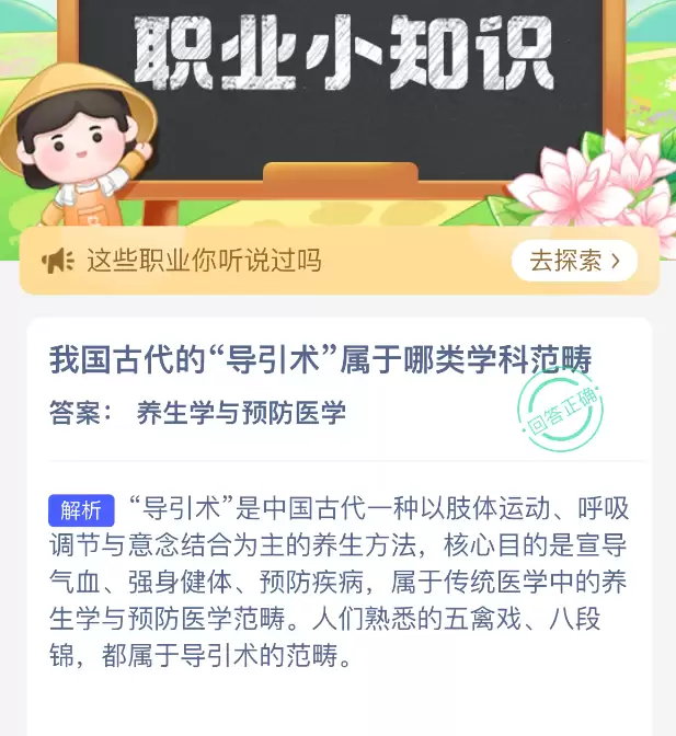 我国古代的导引术属于哪类学科范畴 我国古代的导引术属于哪类学科范畴