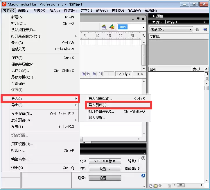 Macromedia Flash8.0怎么导入音乐 Macromedia Flash8.0怎么导入音乐