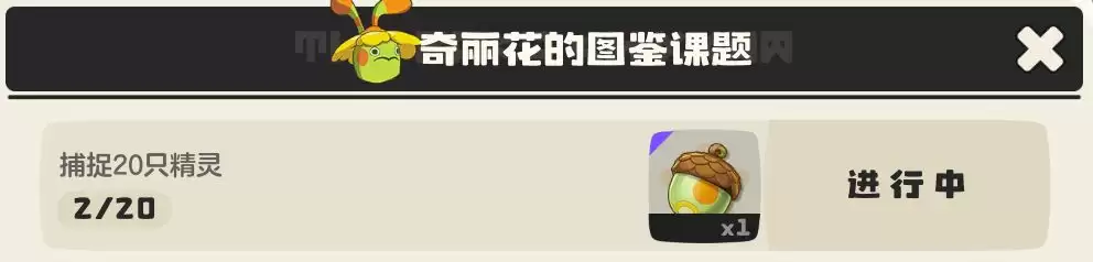 《洛克王国:世界》奇丽花获取途径 《洛克王国:世界》奇丽花获取途径