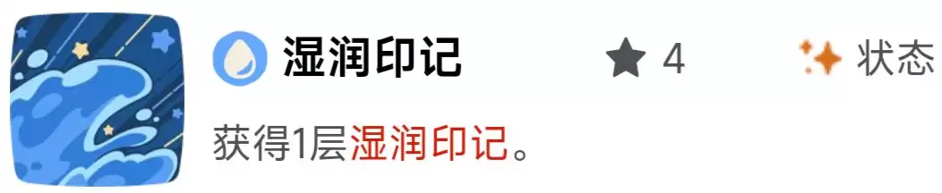 《洛克王国:世界》印记效果解析 《洛克王国:世界》印记效果解析