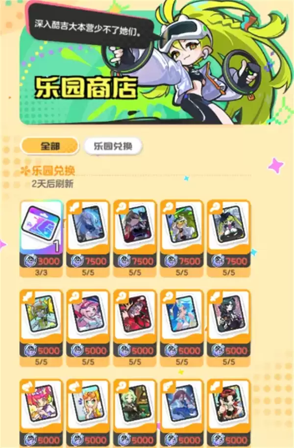 乱涂彩世界各大商店兑换推荐 乱涂彩世界各大商店兑换推荐