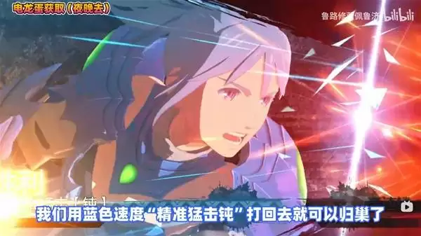 《怪物猎人物语3》电龙蛋获取教程 电龙蛋怎么获得 《怪物猎人物语3》电龙蛋获取教程 电龙蛋怎么获得