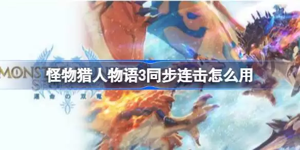 ������������3˫�ع�����ôʹ�� ������������3˫�ع���ʹ�÷���