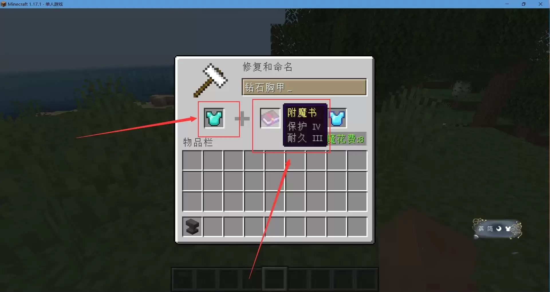 我的世界附魔书能不能叠加 我的世界附魔书能不能叠加